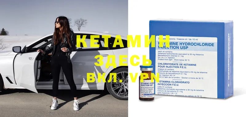 МЕГА ТОР  Курчалой  КЕТАМИН ketamine  что такое  